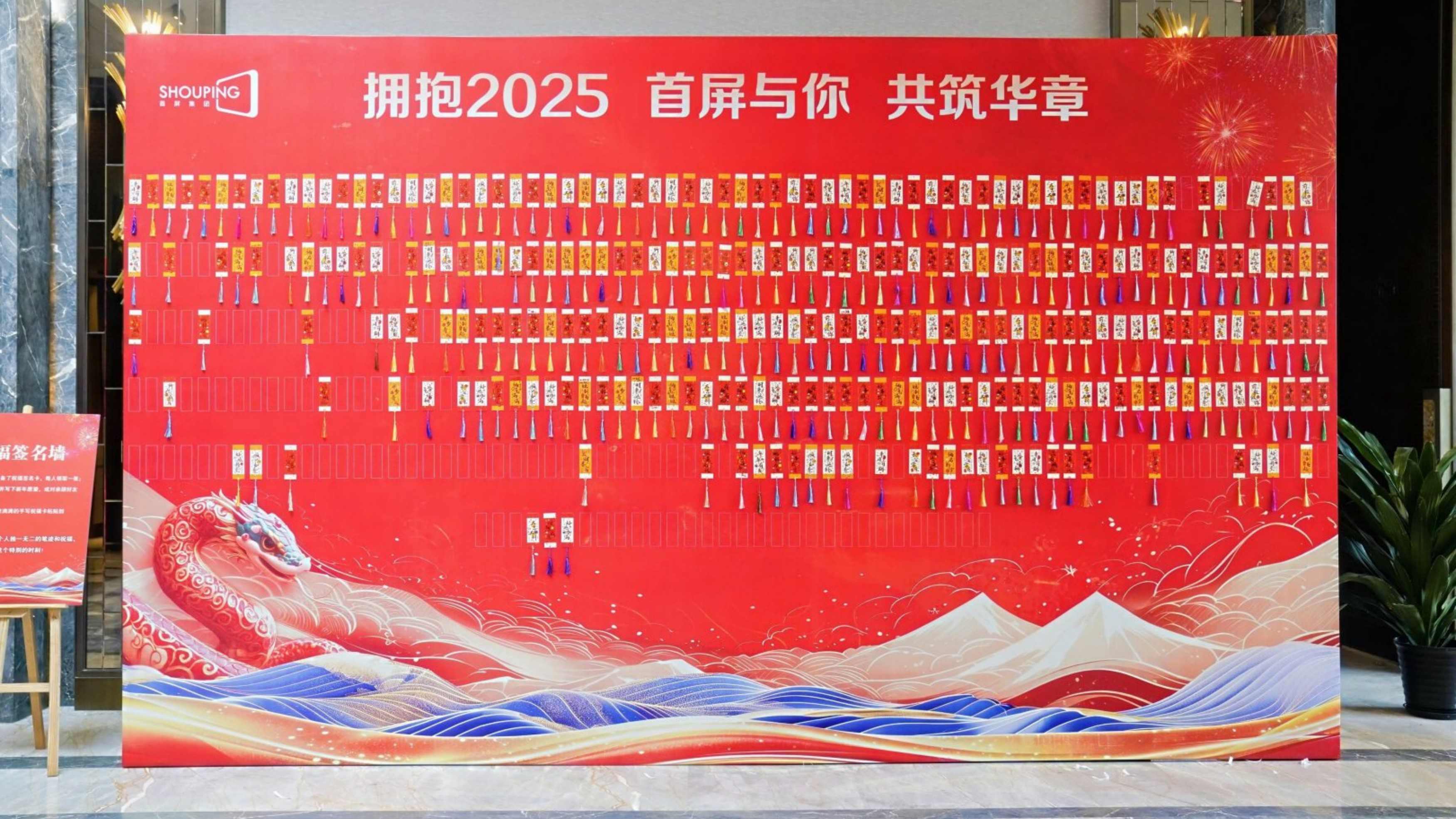 金蛇啟運(yùn) 創(chuàng)贏未來 | 2025首屏集團(tuán)新春年會圓滿落幕！