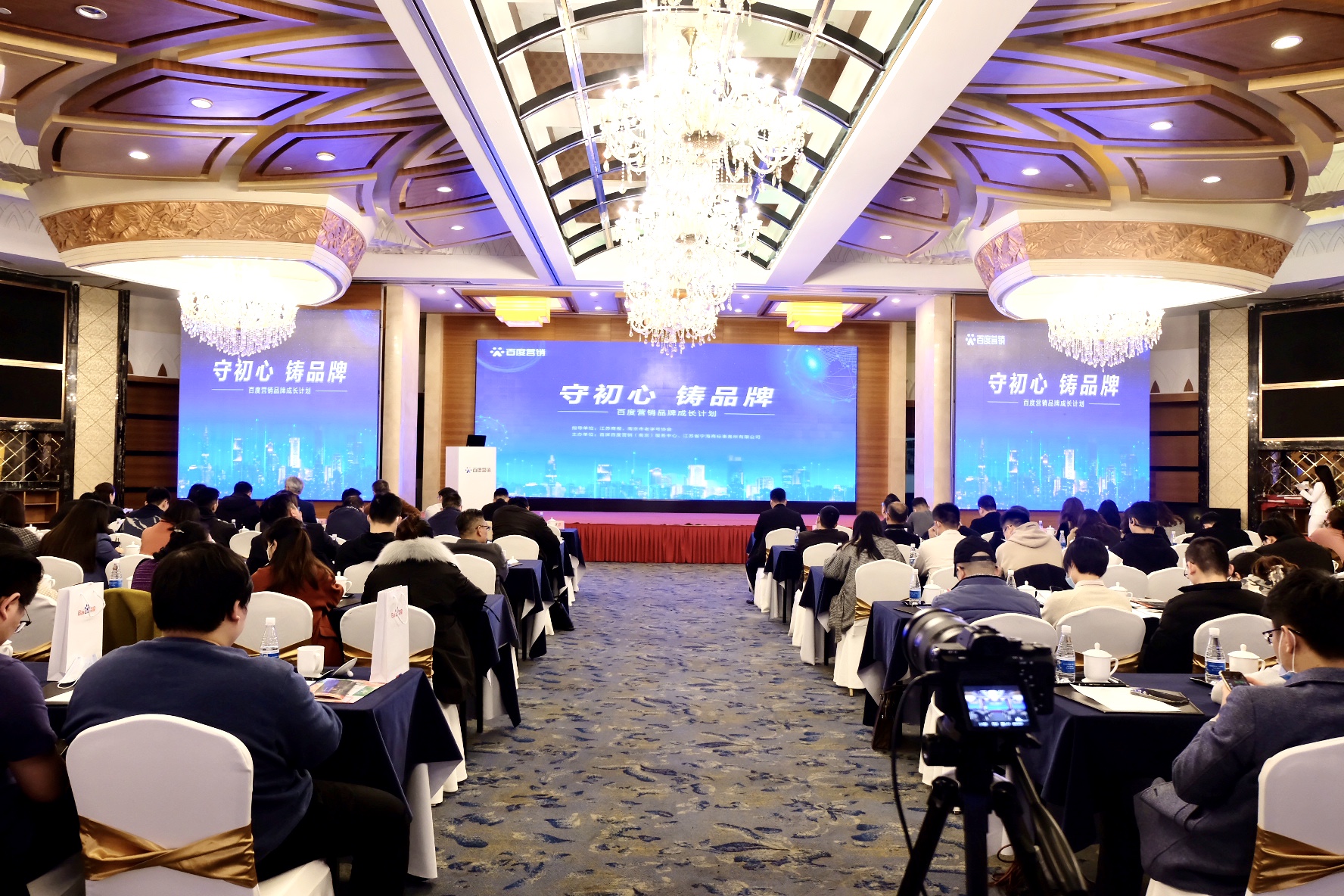 百度營銷品牌成長計劃發(fā)布，以智能化服務能力，驅(qū)動南京品牌躍進成長