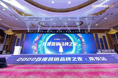 百度營銷品牌之夜震撼來襲，用AI賦能品牌發(fā)展?。? /></div>
						<div   id=